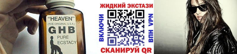 БУТИРАТ GHB kraken рабочий сайт Орёл