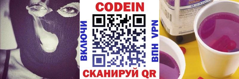 Кодеиновый сироп Lean Purple Drank  Орёл 