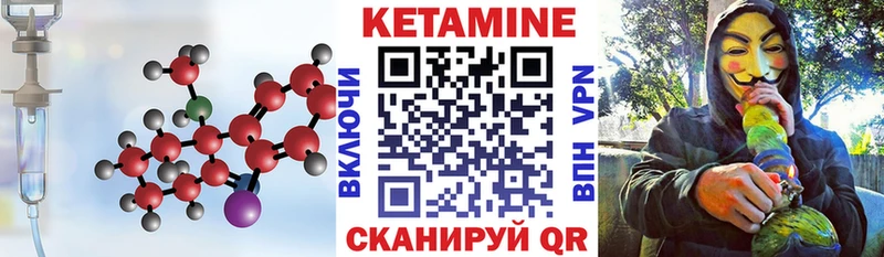 Кетамин ketamine  Орёл 