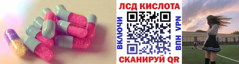купить  цена  Орёл  LSD-25 экстази кислота 